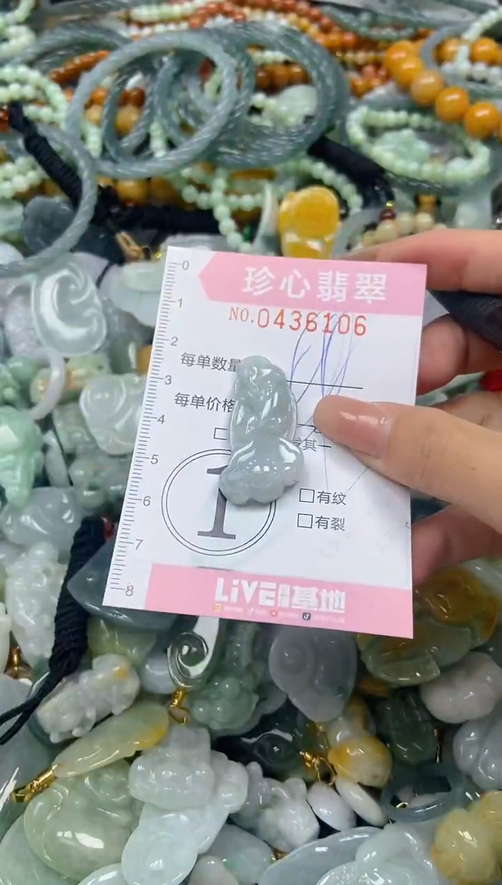 颈饰未镶嵌翡翠闪购0436106