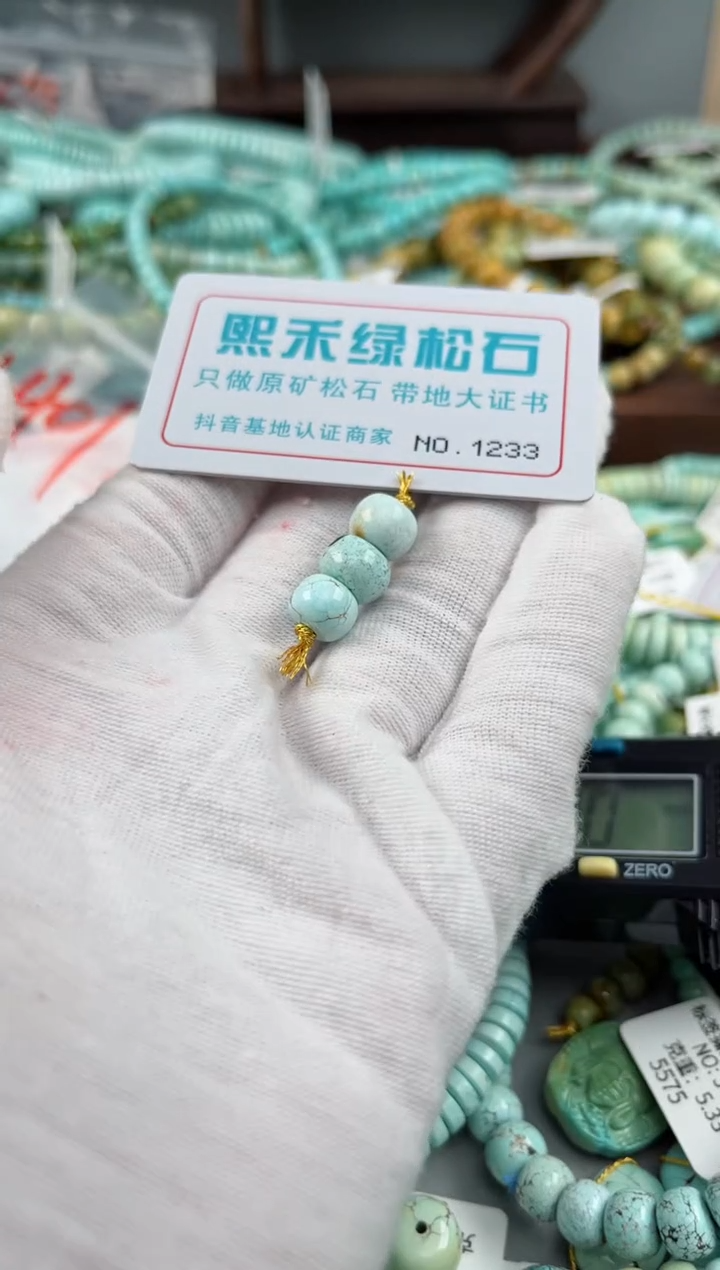 未镶嵌玉髓玛瑙/玉髓1233