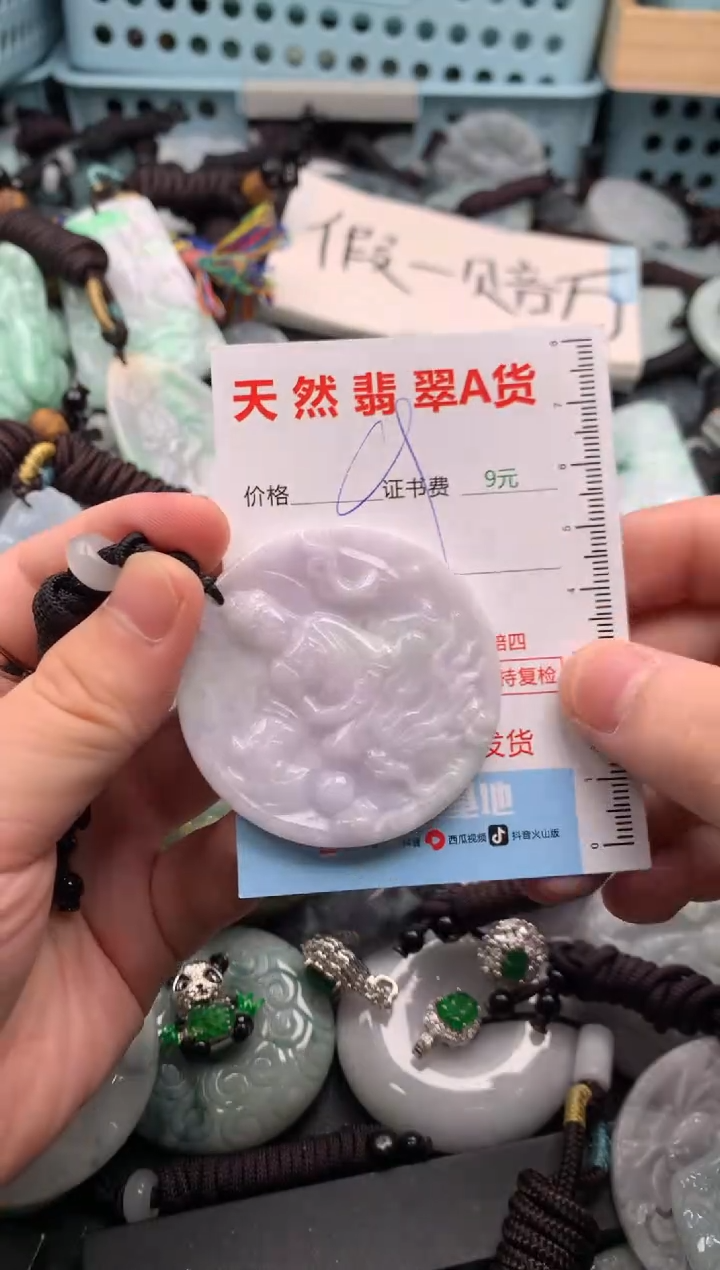 翡翠未镶嵌吊坠(不含链)1
