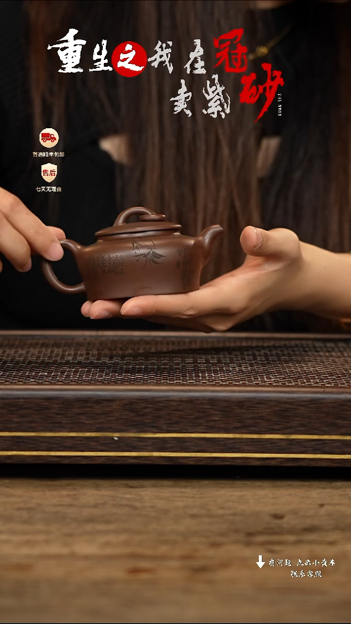 【闪购商品】紫砂茶壶冠砂茶器58