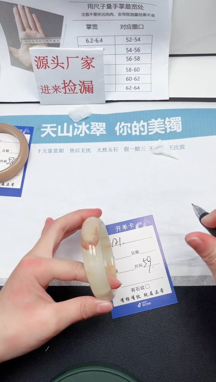 【闪购商品】石英质玉未镶嵌手镯121-59.8