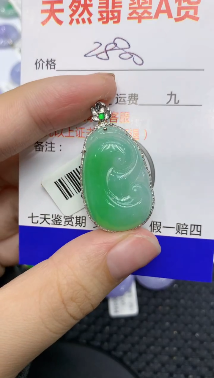 【闪购商品】翡翠颈饰18K金镶嵌1111111111