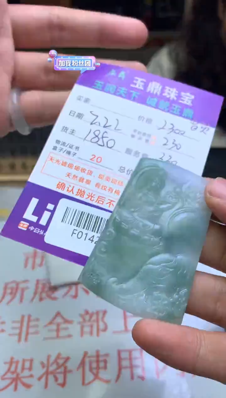 【闪购商品】定制翡翠未镶嵌---F0142126