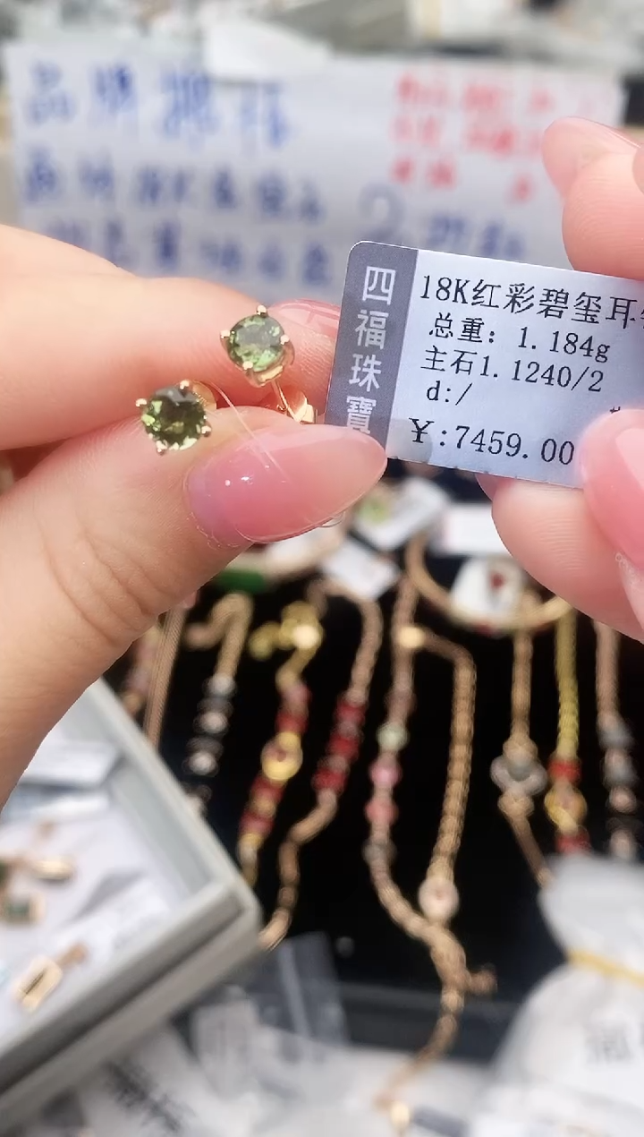 18K金镶嵌耳饰碧玺--专柜--