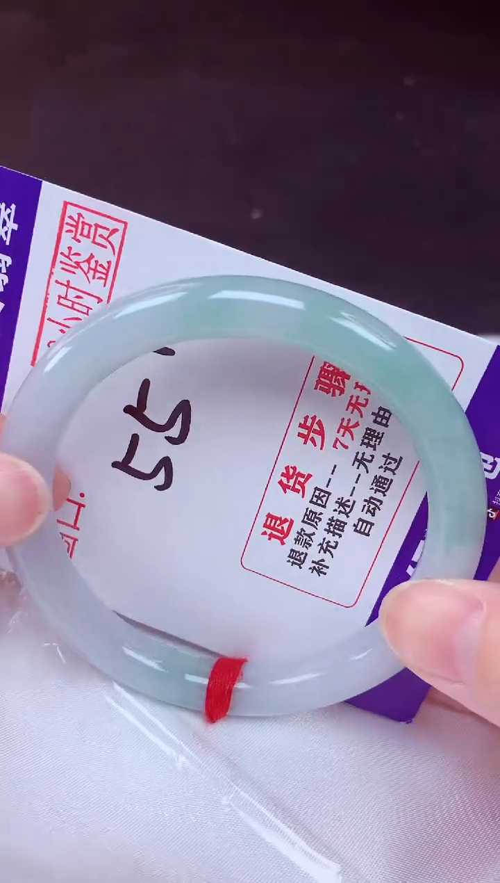 未镶嵌手镯翡翠55（48小时鉴赏期 ） 