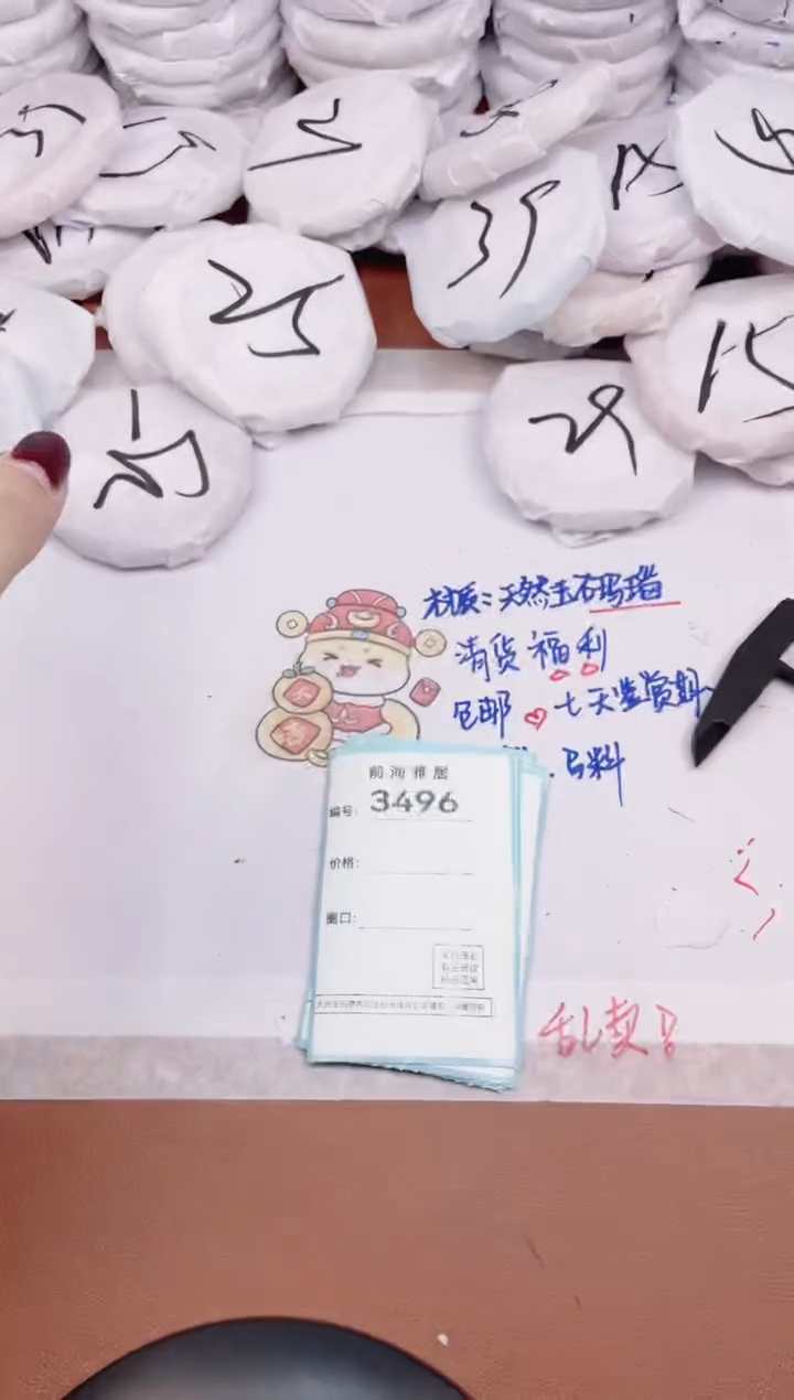 【闪购商品】玛瑙/玉髓手镯未镶嵌3494