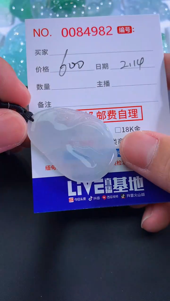 【闪购商品】翡翠颈饰未镶嵌！