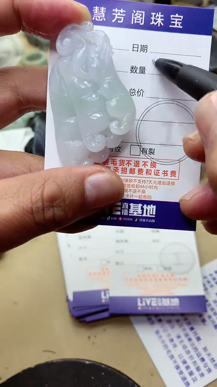 【闪购商品】定制翡翠未镶嵌翡翠1