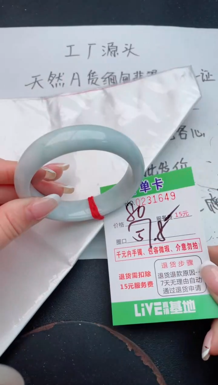 未镶嵌手镯翡翠49