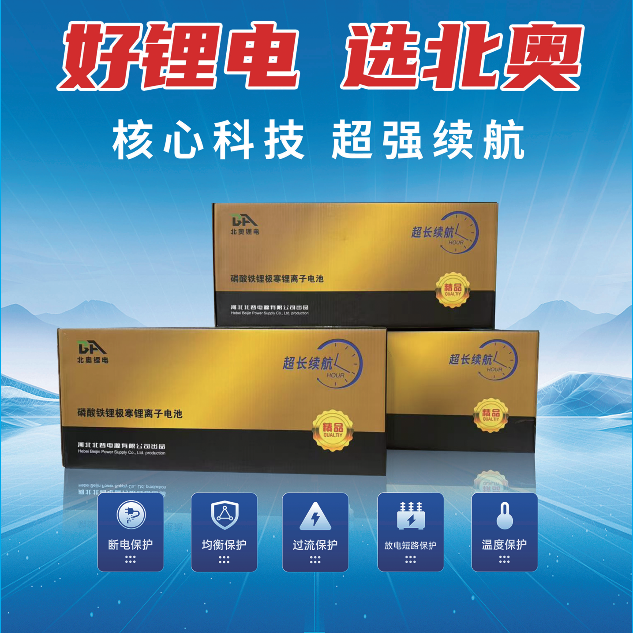 北奥 磷酸铁锂 电池 60V  电三轮 电四轮专用锂电池