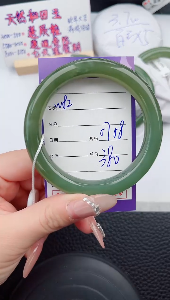 【闪购商品】和田玉手镯未镶嵌82微色差T1