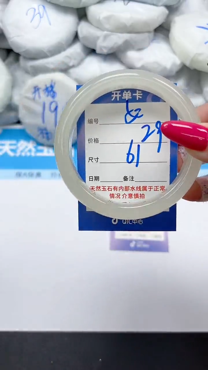 未镶嵌手镯石英质玉52/61