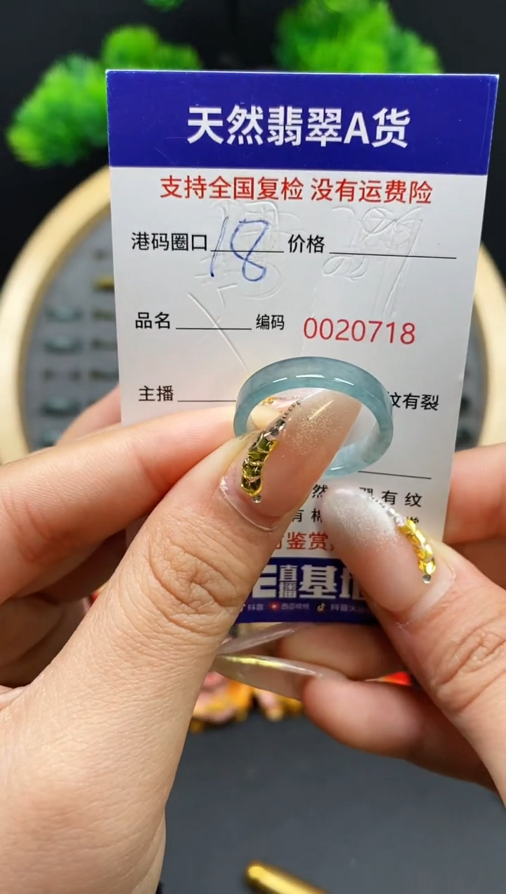 【闪购商品】翡翠戒指未镶嵌天然翡翠戒圈0718