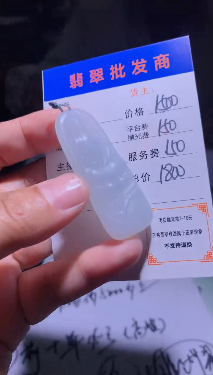 未镶嵌定制翡翠毛货-不退不换