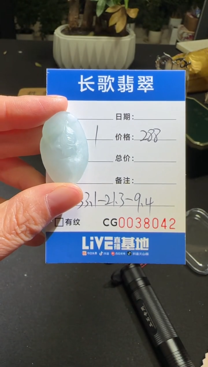 未镶嵌定制翡翠00008042