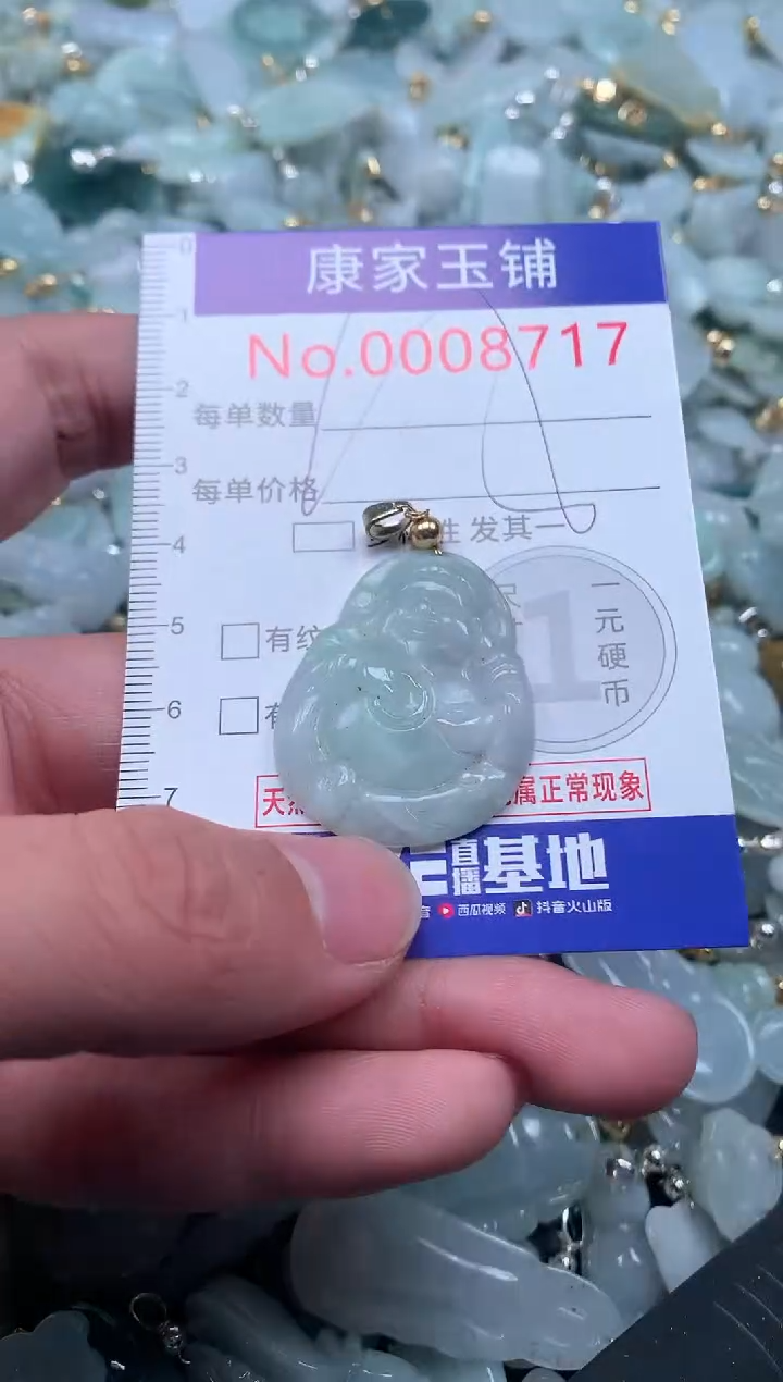 【闪购商品】翡翠吊坠(不含链)未镶嵌8717