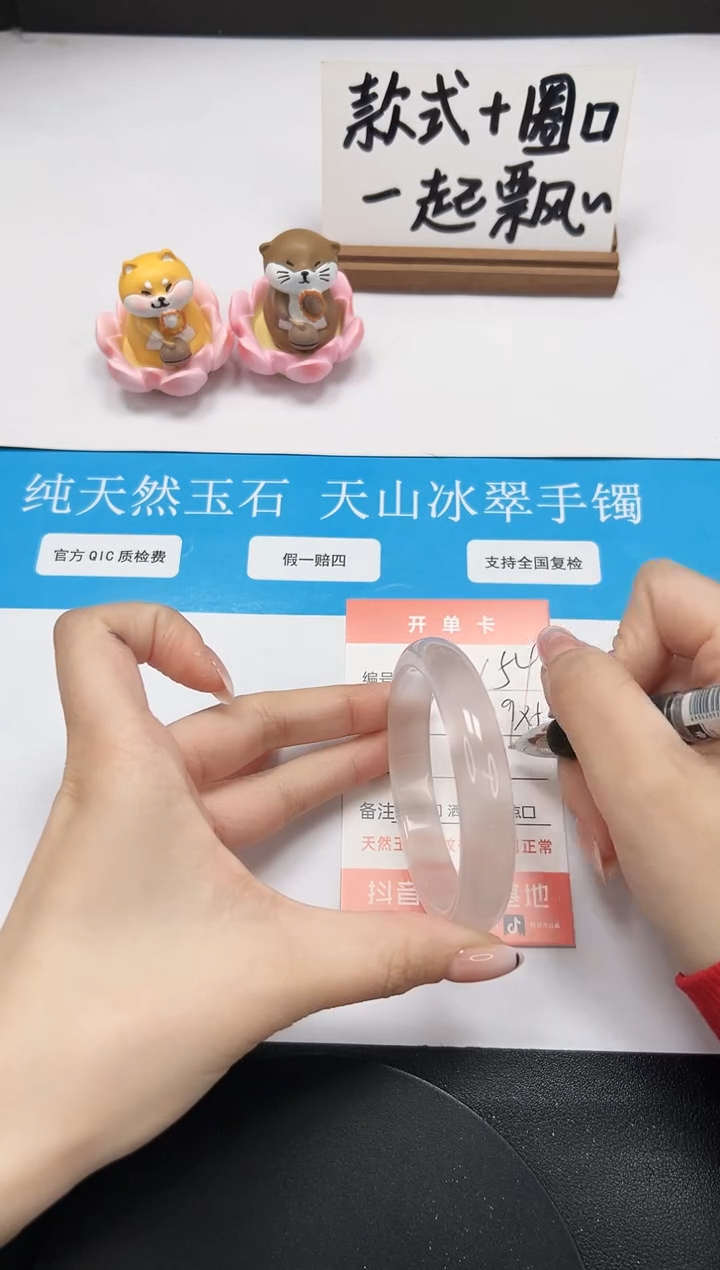 【闪购商品】石英质玉手镯未镶嵌A154-55