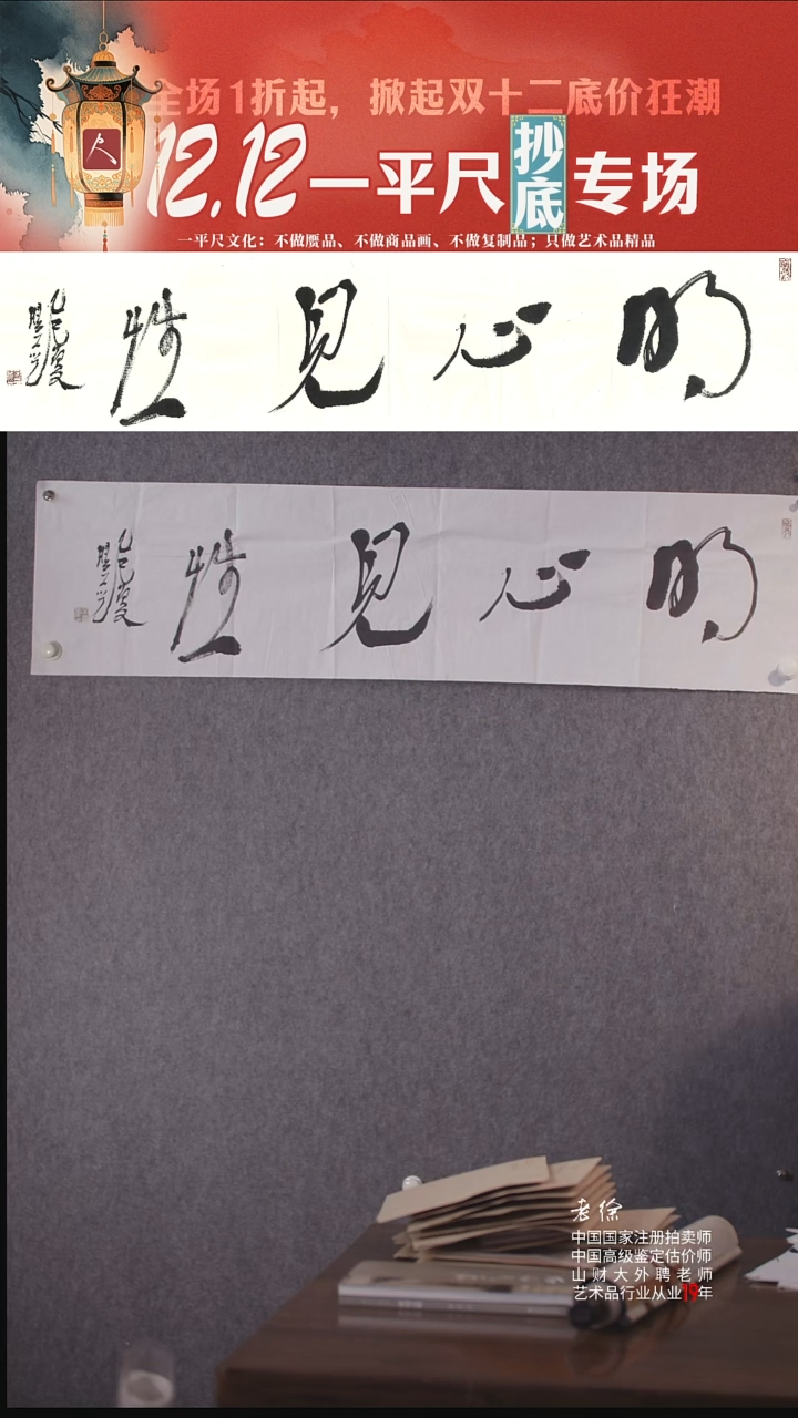 书法+2宋风光书法作品 明心见性