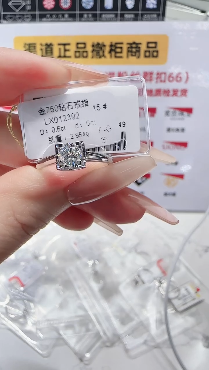 18K金镶嵌戒指/指环钻石戒指