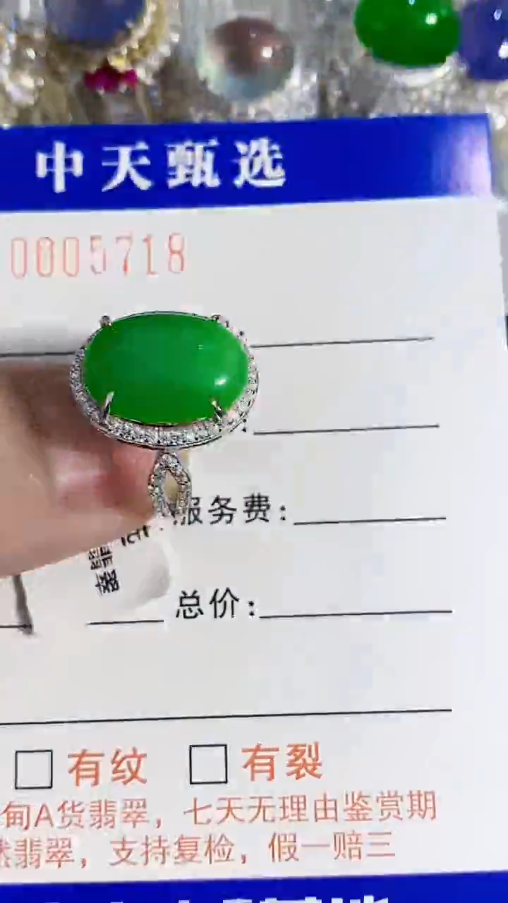 银S925镶嵌戒指翡翠/5718