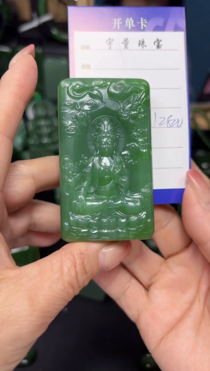 【闪购商品】和田玉（碧玉）吊坠(赠链)未镶嵌1