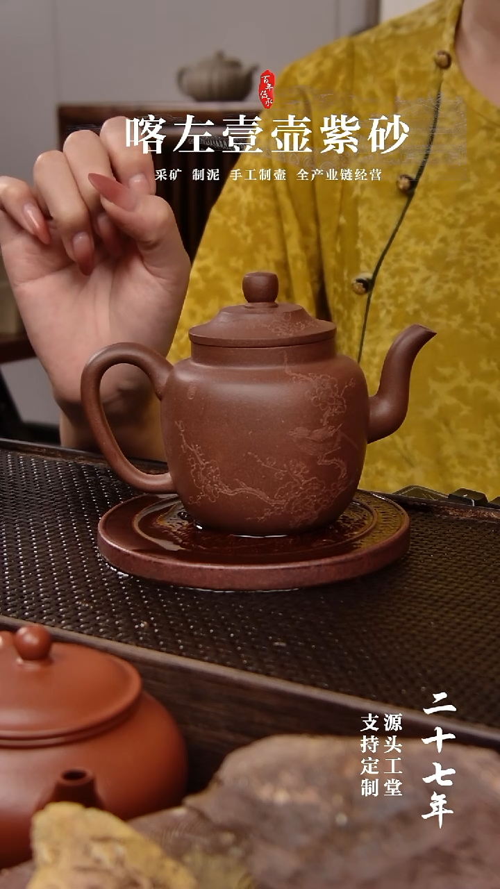 【闪购商品】紫砂茶壶紫泥笠帽宫灯刻绘210cc(01049）