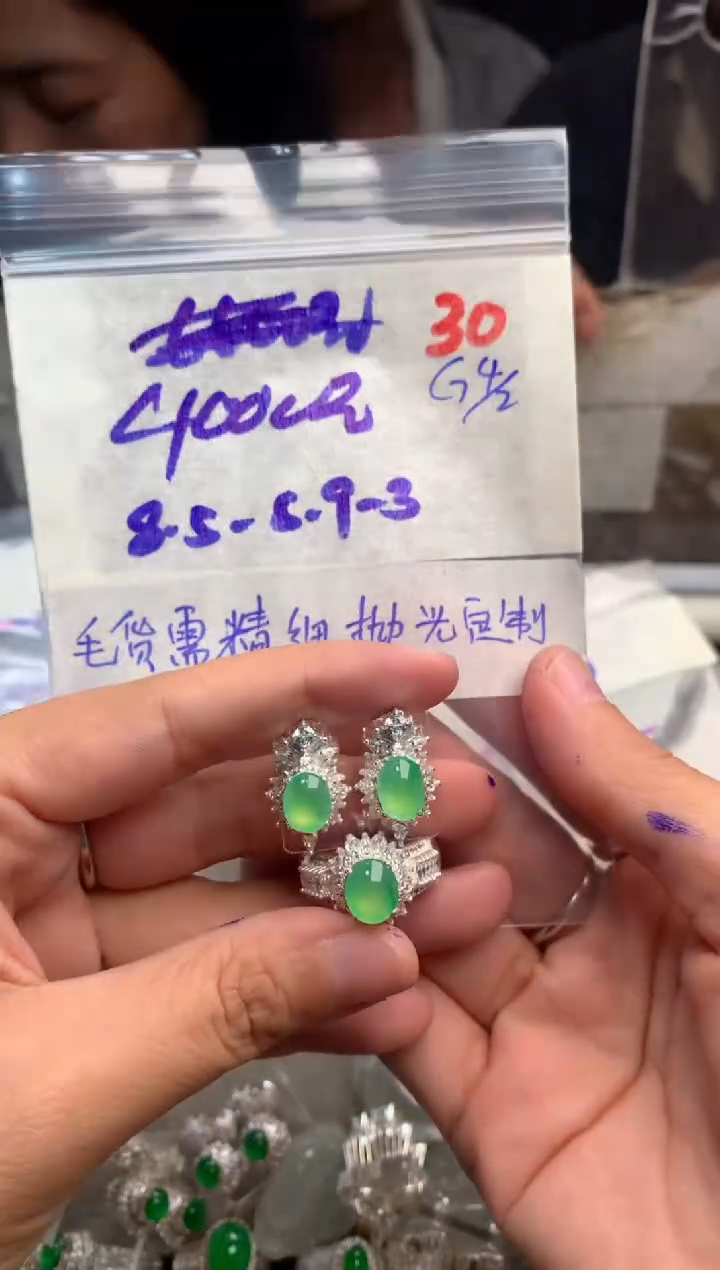 【闪购商品】定制翡翠未镶嵌毛货需精细抛光+发货拍一发一