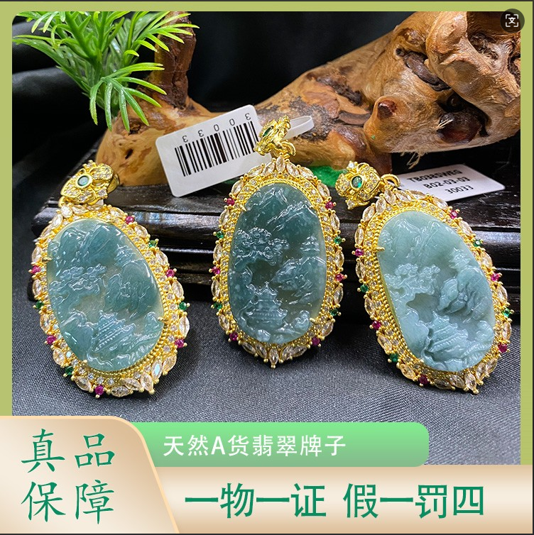 天然A货翡翠时尚山水GS-MH-003 多样性发其一