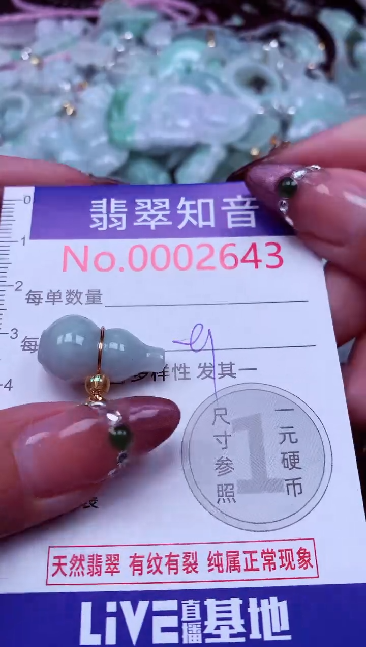 吊坠(不含链)未镶嵌翡翠2643