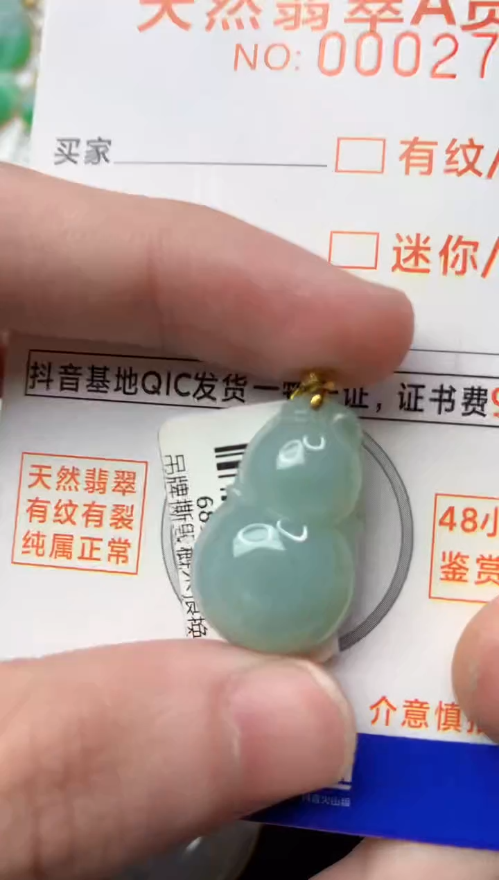 【闪购商品】翡翠颈饰18K金镶嵌9.............