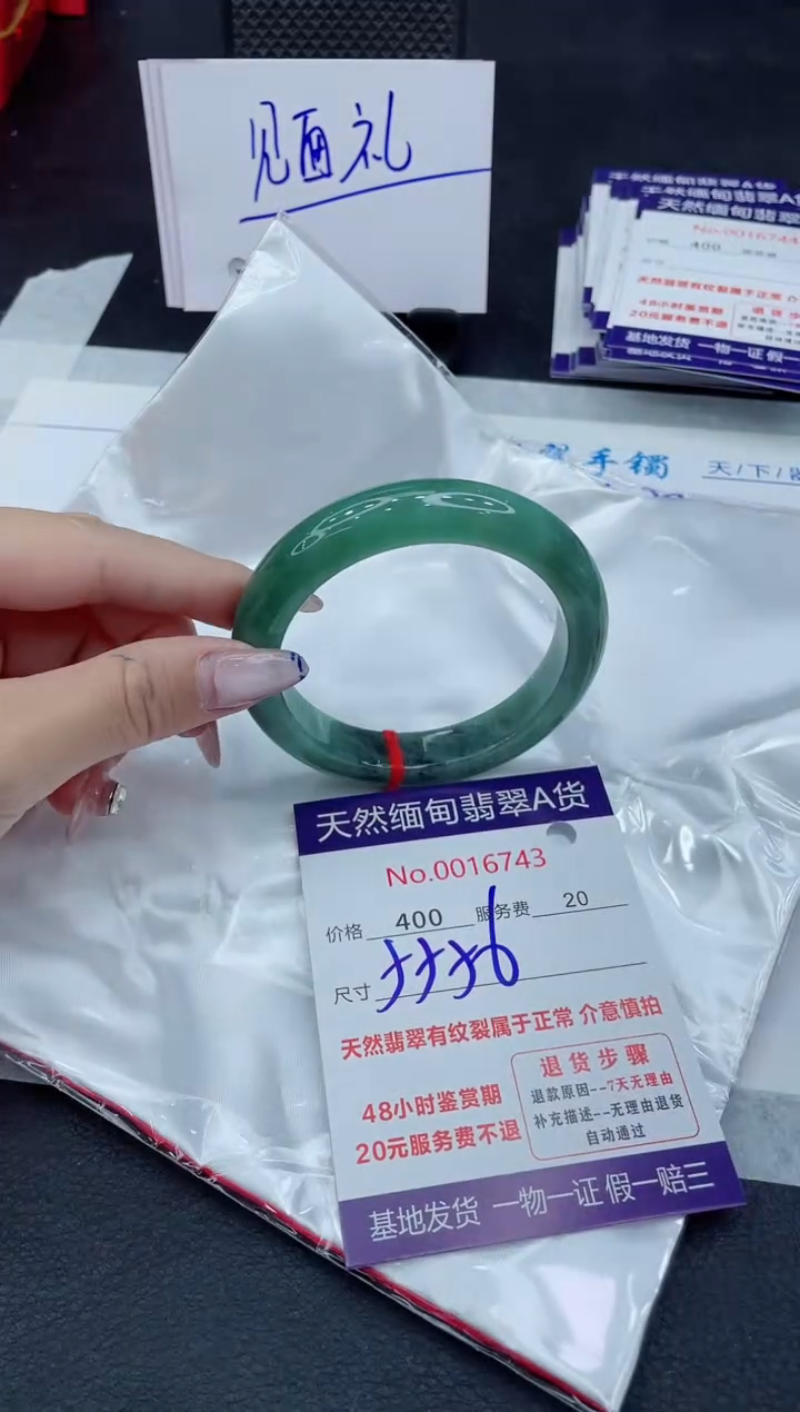 【闪购商品】翡翠手镯未镶嵌11111111