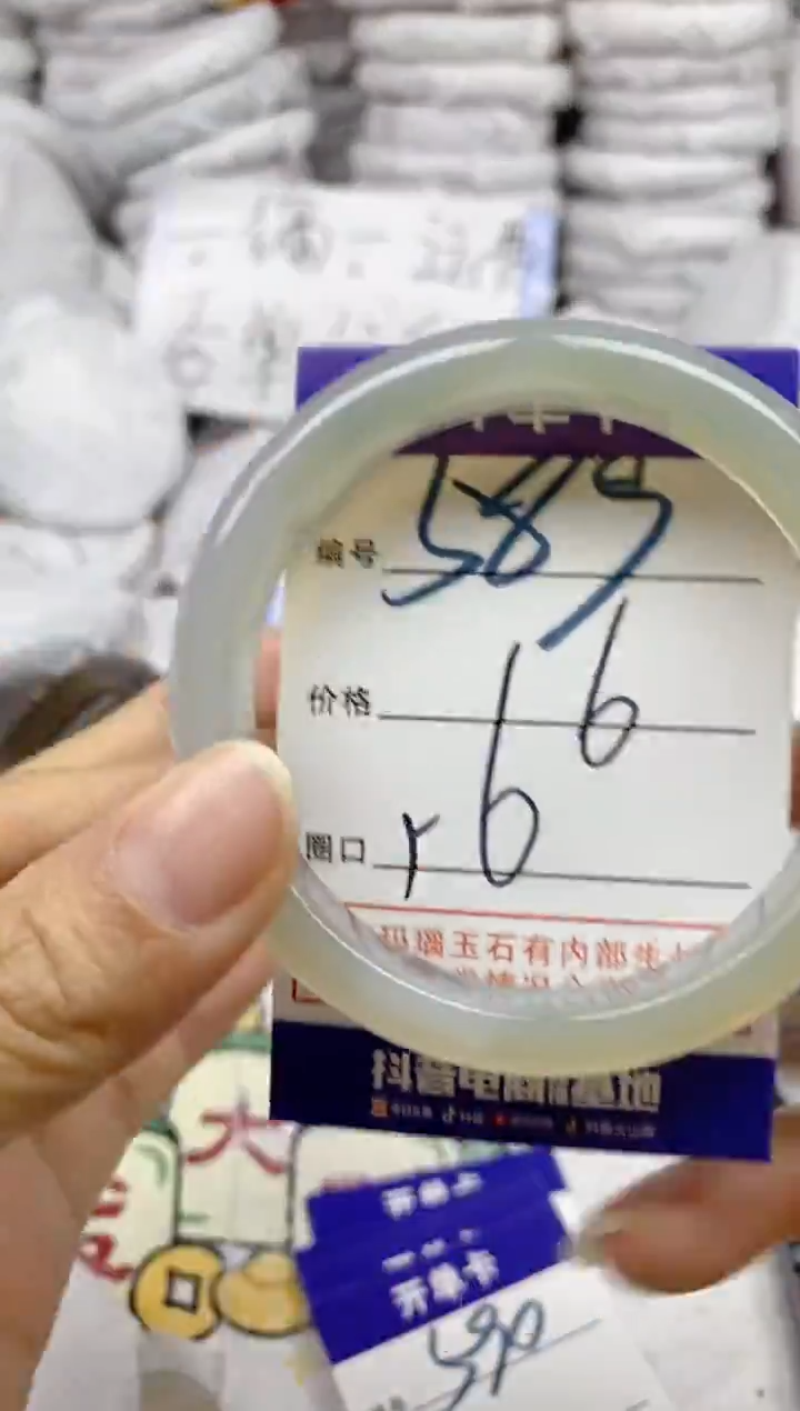 手镯玛瑙/玉髓未镶嵌589