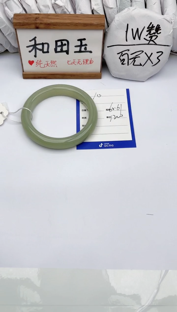 和田玉未镶嵌手镯玉轩阁10