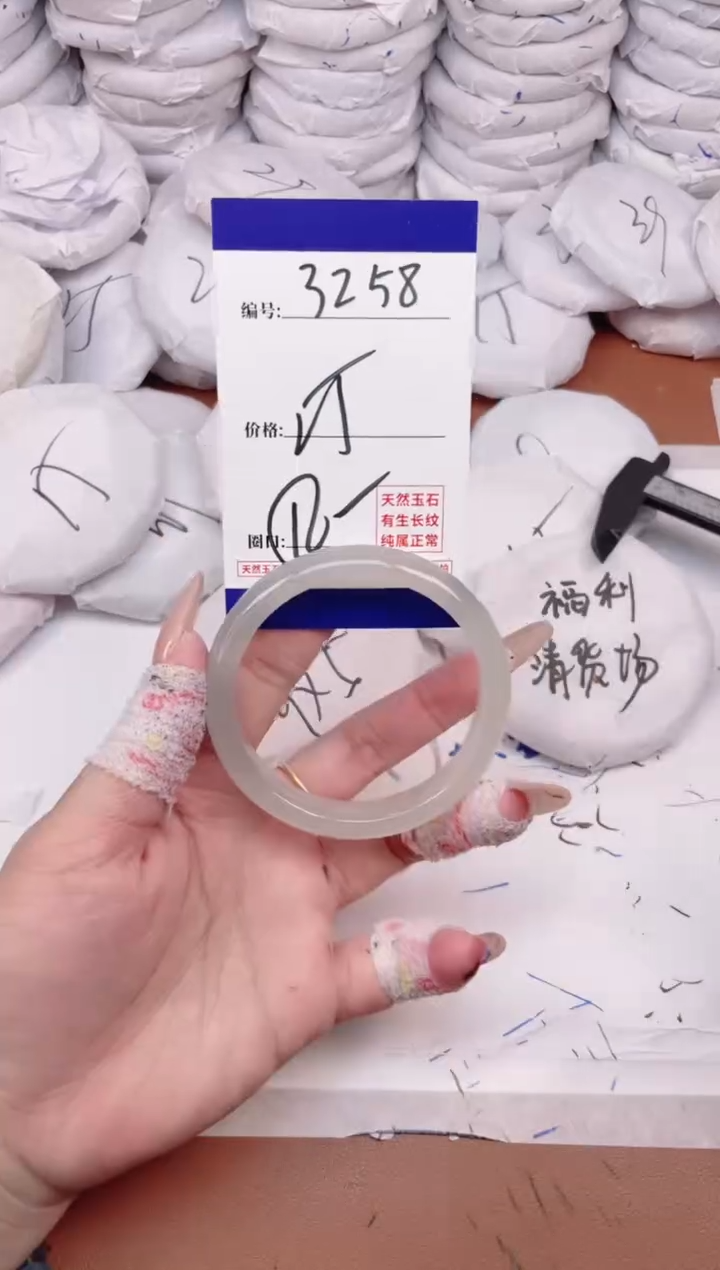 玛瑙/玉髓手镯未镶嵌3258
