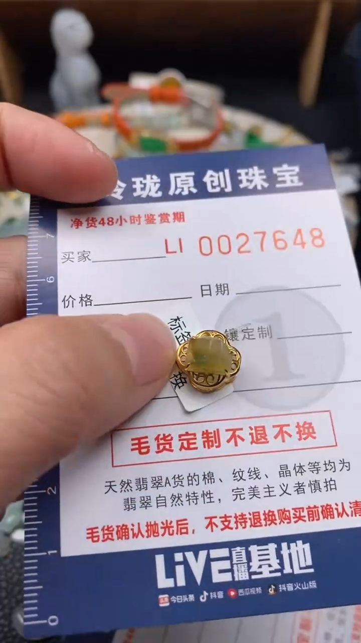 【闪购商品】翡翠颈饰18K金镶嵌翡翠净货27648