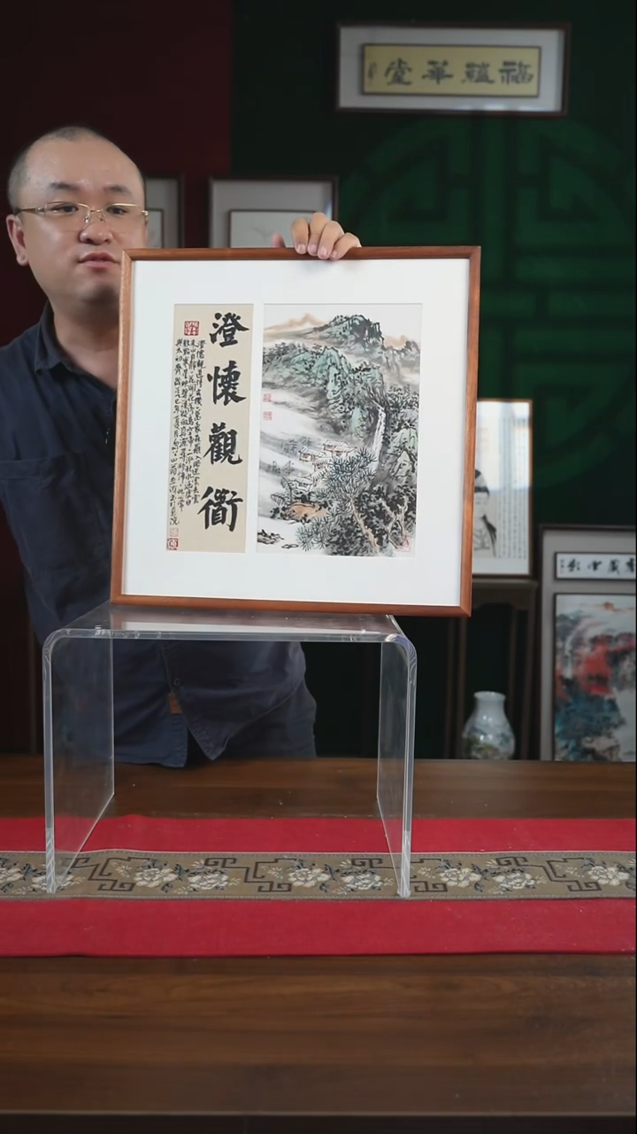 书法45*45画框 山水孟