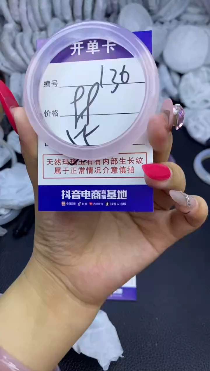 玛瑙/玉髓手镯未镶嵌136