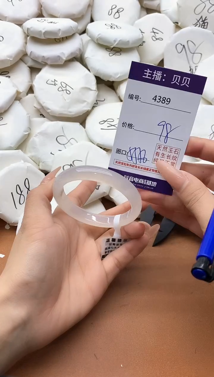 【闪购商品】玛瑙/玉髓手镯未镶嵌4389