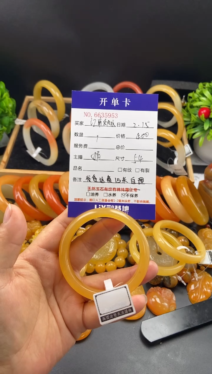 【闪购商品】石英质玉（黄龙玉）手镯未镶嵌35953