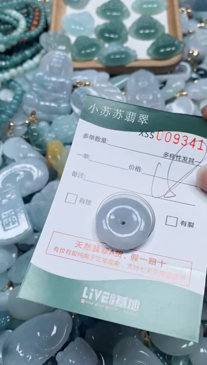 【闪购商品】翡翠颈饰未镶嵌闪购商品0093415