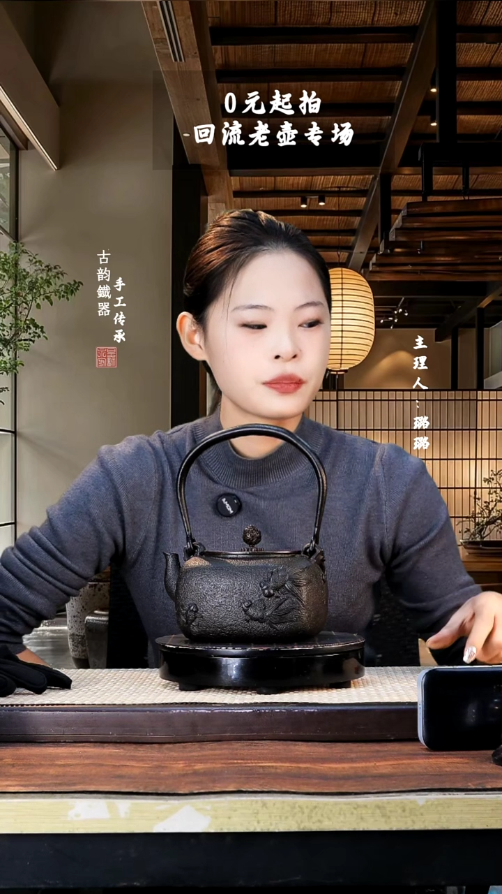 【闪购商品】  铁壶专属链接定向————————19