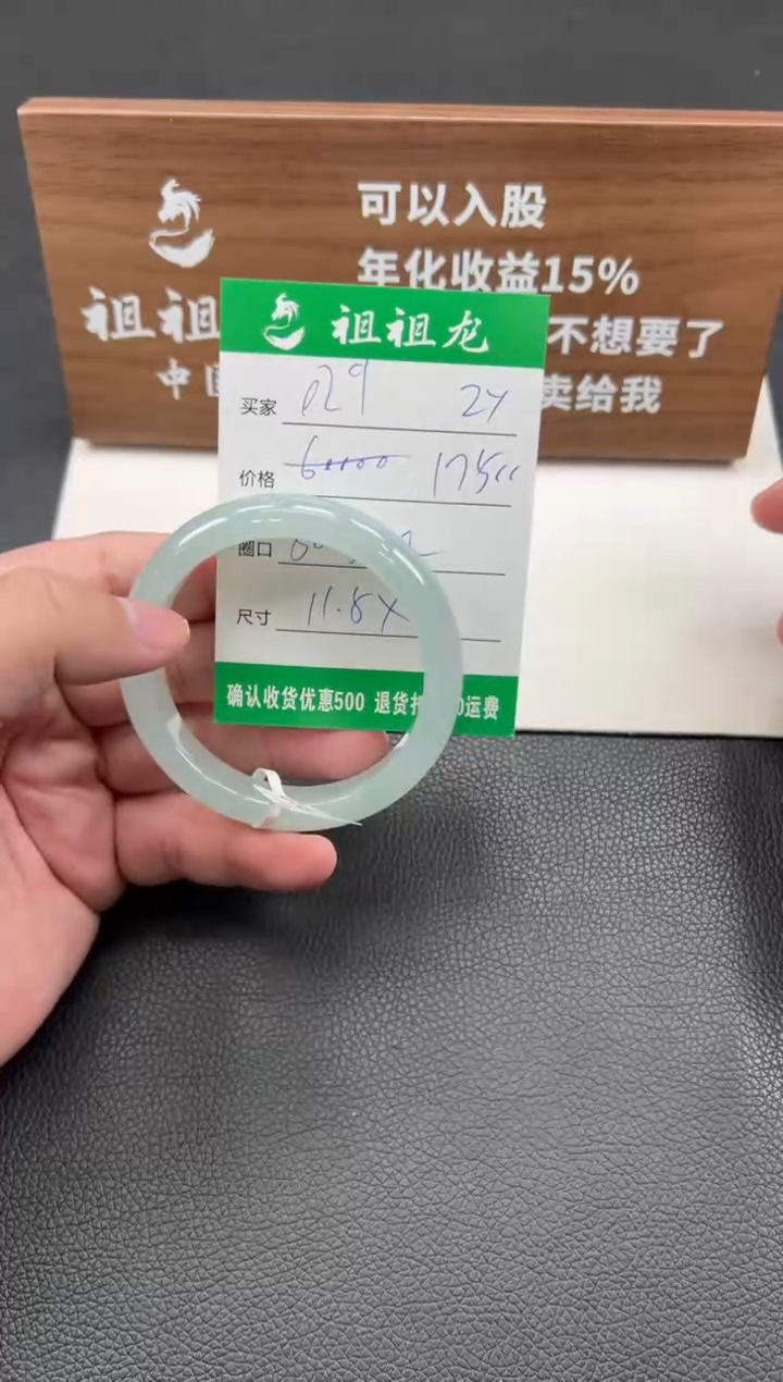 【闪购商品】翡翠手镯未镶嵌029啊