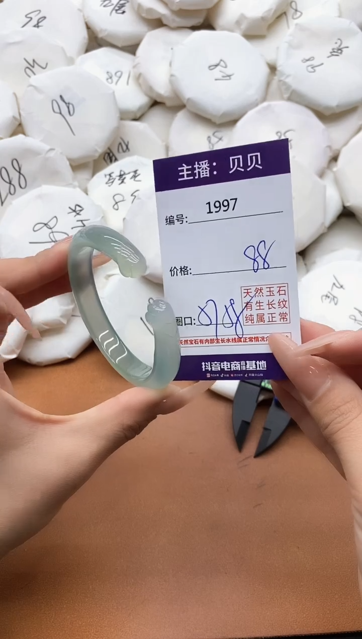 【闪购商品】玛瑙/玉髓手镯未镶嵌1997