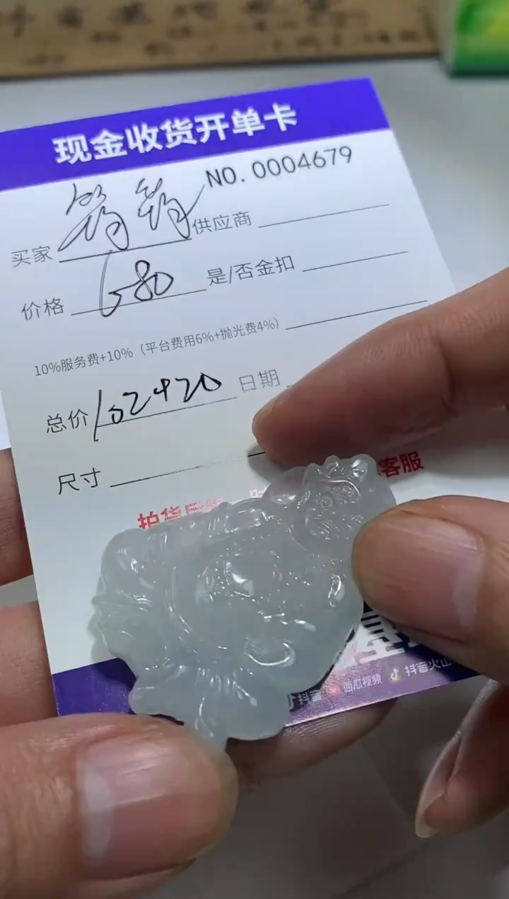 未镶嵌定制翡翠筠**爸5翡翠毛货定制