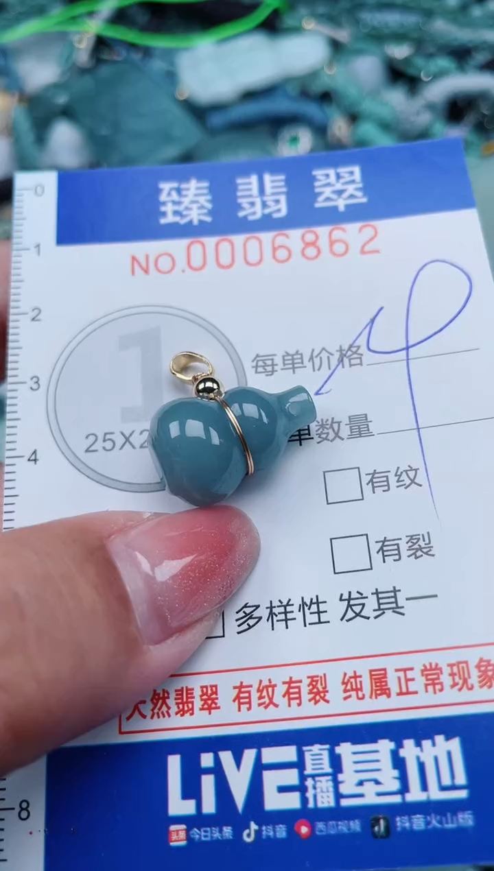 【闪购商品】翡翠颈饰未镶嵌.0006862