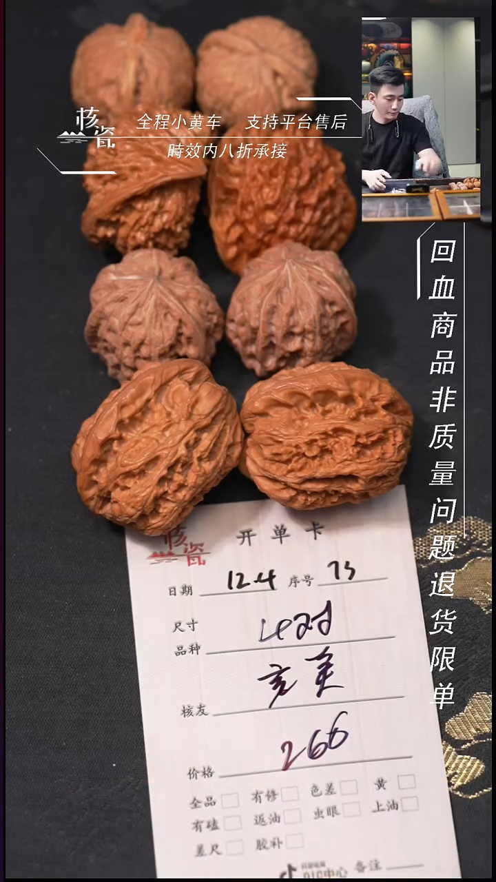 把件文玩核桃完***。4对打包73