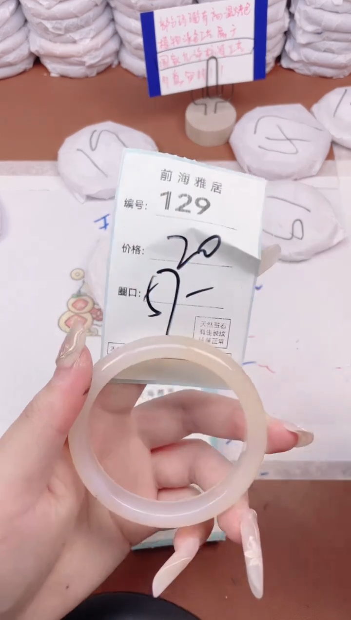 【闪购商品】玛瑙/玉髓手镯未镶嵌129