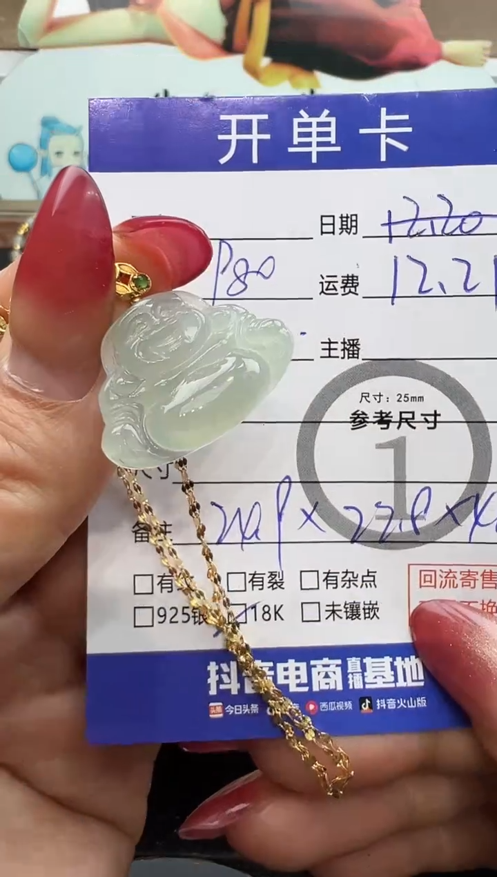 套链18K金镶嵌翡翠佛公M