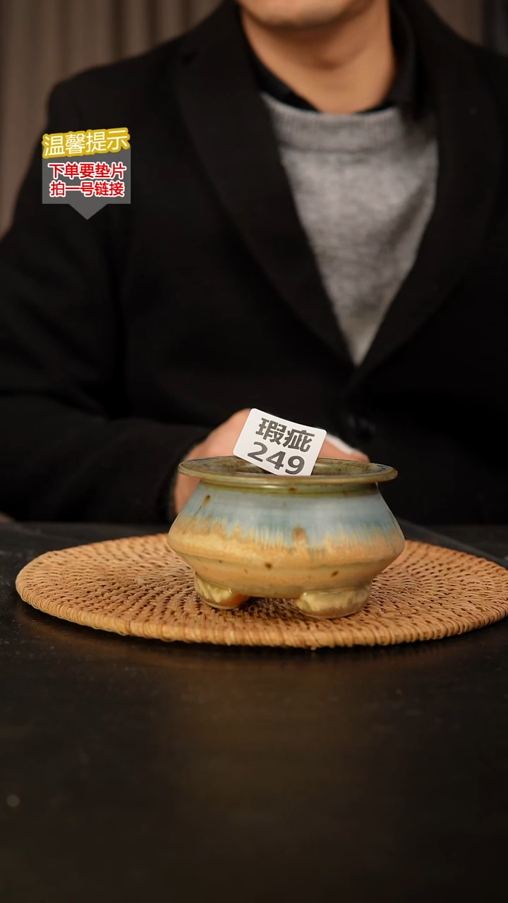 瓷片249 瑕疵款，口约7  高约7