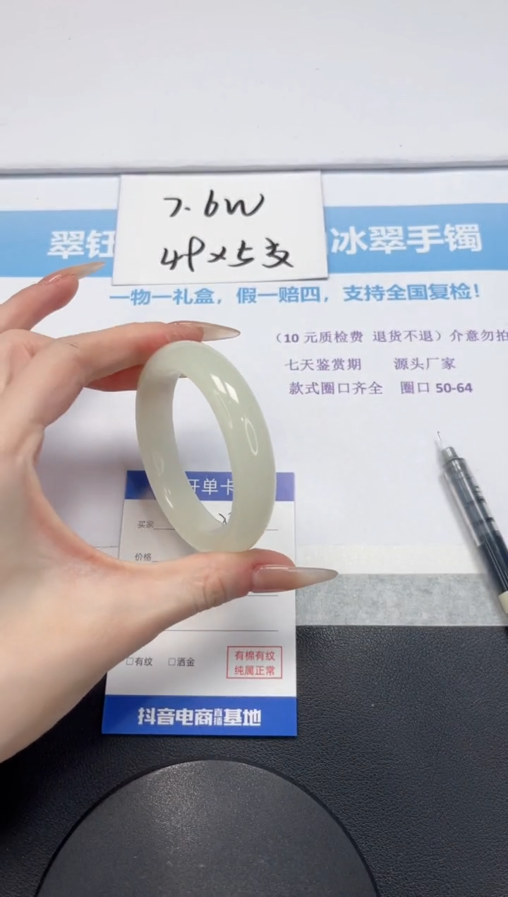 【闪购商品】石英质玉未镶嵌手镯V352-53.5